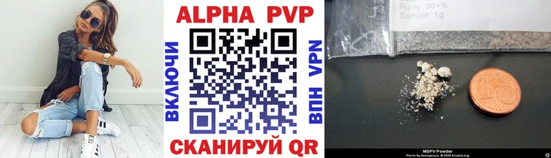 APVP VHQ  Купить закладки  Бакал 