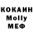 МЕТАДОН белоснежный Kyle A