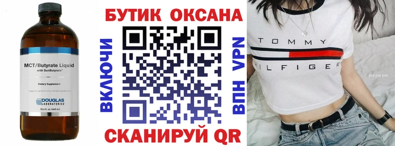 Купить закладки  Бакал  БУТИРАТ BDO 33% 