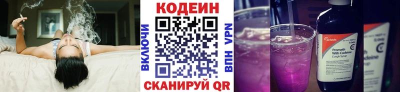 Купить  Бакал  Кодеиновый сироп Lean напиток Lean (лин) 