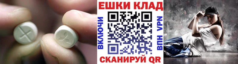 ЭКСТАЗИ XTC  Купить  Бакал 