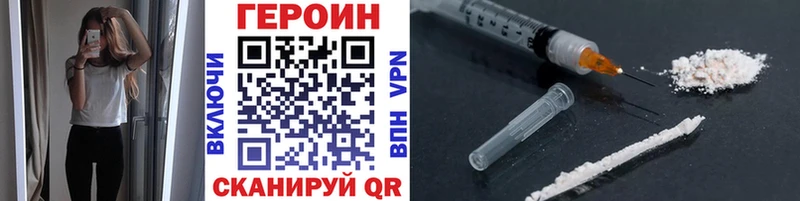 ГЕРОИН афганец  Купить  Бакал 