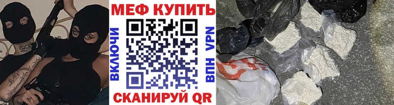 Купить закладки  Бакал  МЯУ-МЯУ 4 MMC 